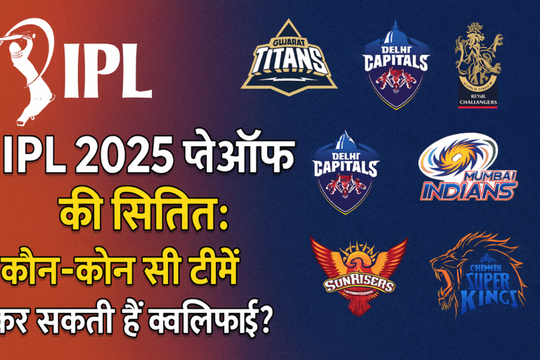 IPL 2025