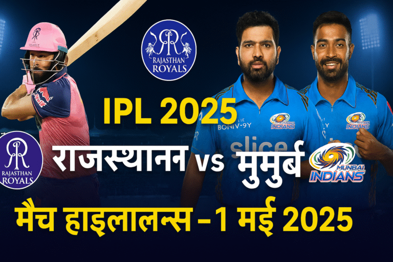 IPL